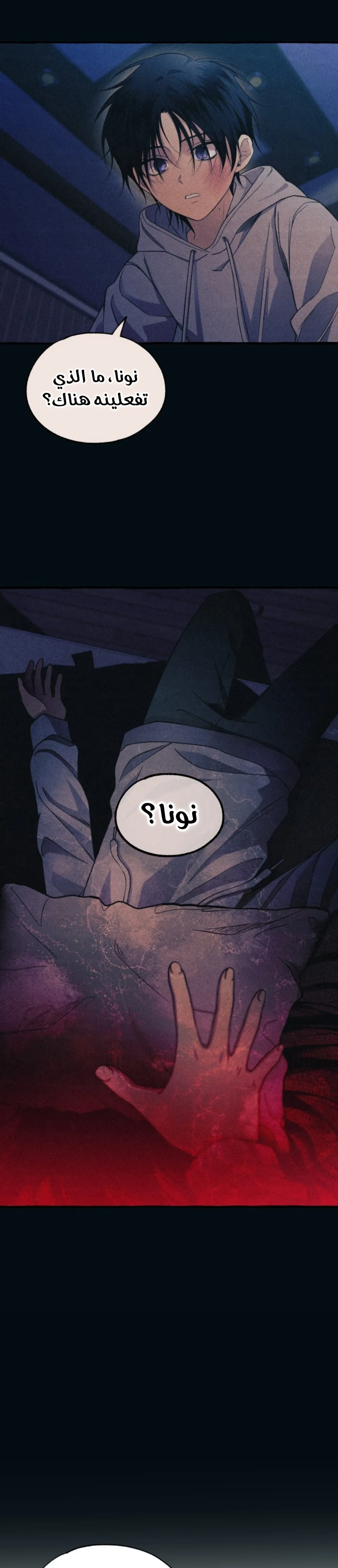 Read Yeonwoo’s Innocence AR Manga Online