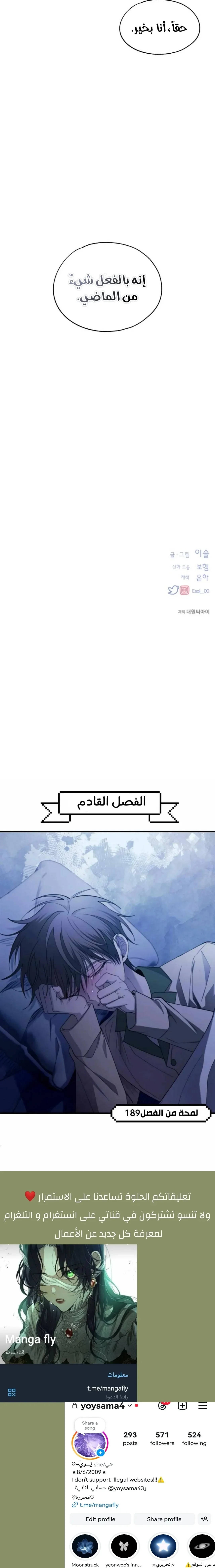 Read Yeonwoo’s Innocence AR Manga Online