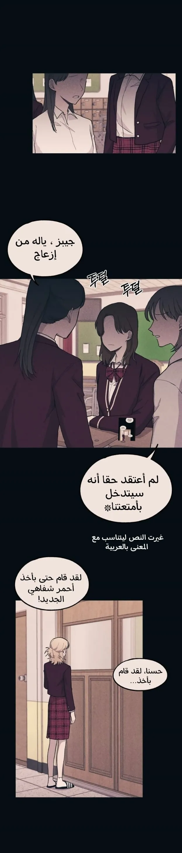 Read Yeonwoo’s Innocence AR Manga Online