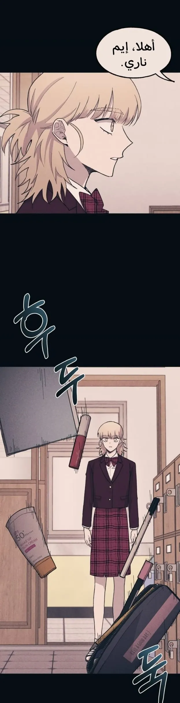 Read Yeonwoo’s Innocence AR Manga Online