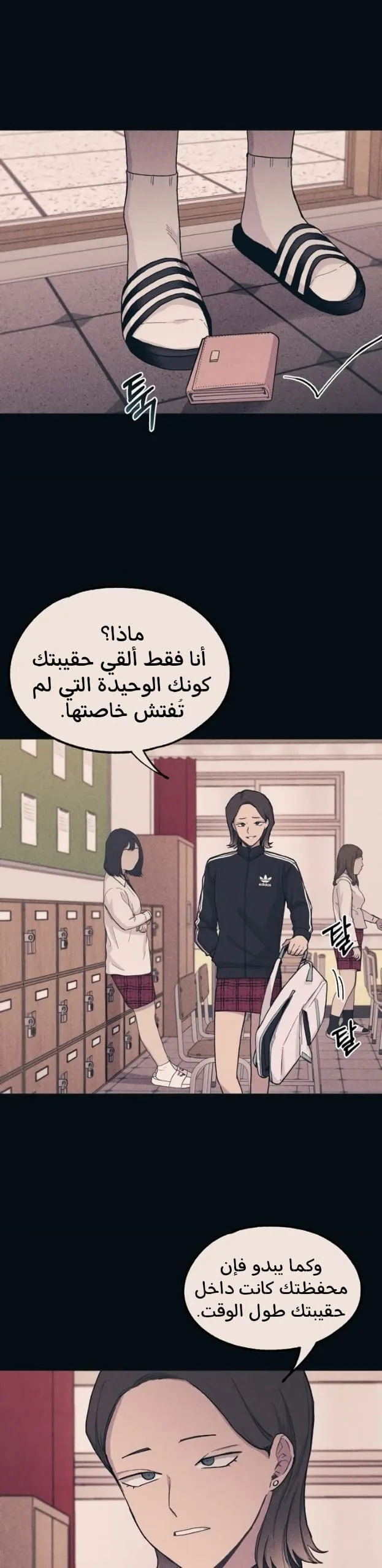 Read Yeonwoo’s Innocence AR Manga Online