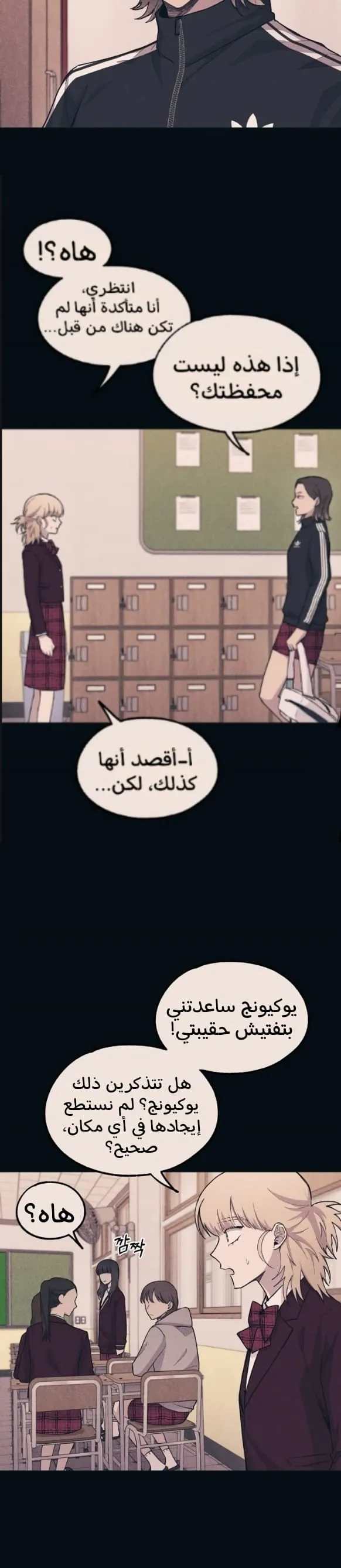 Read Yeonwoo’s Innocence AR Manga Online