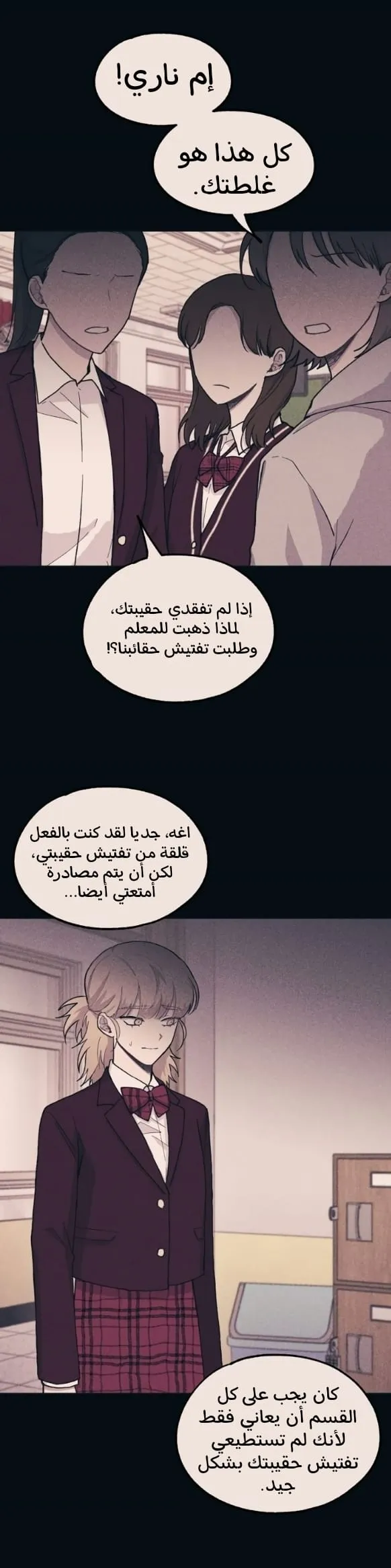 Read Yeonwoo’s Innocence AR Manga Online