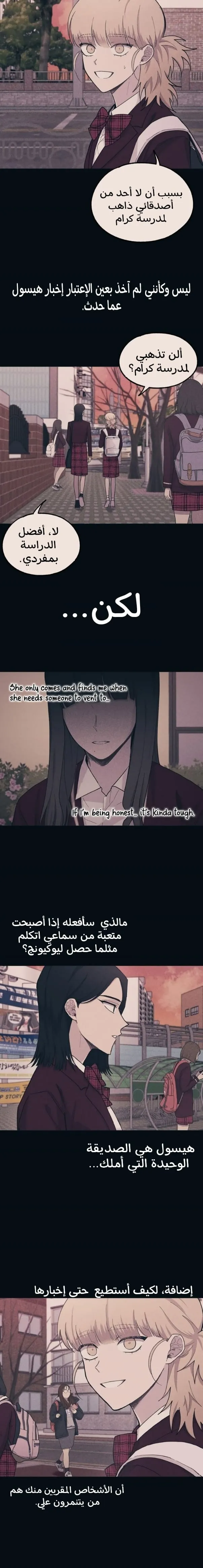 Read Yeonwoo’s Innocence AR Manga Online