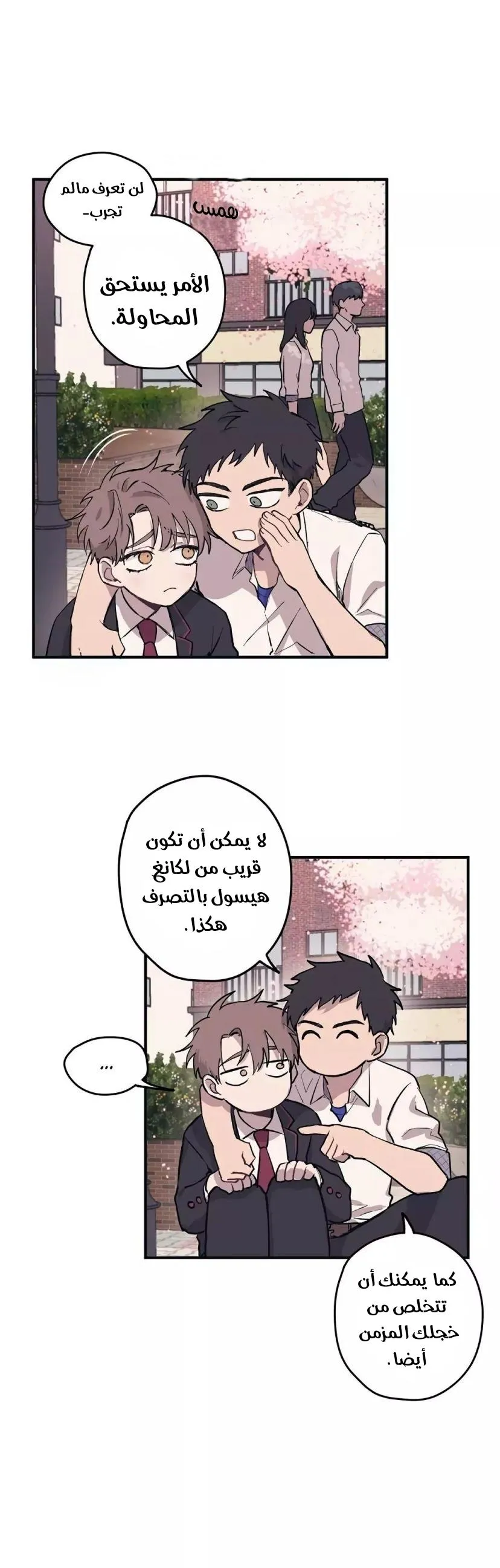 Read Yeonwoo’s Innocence AR Manga Online