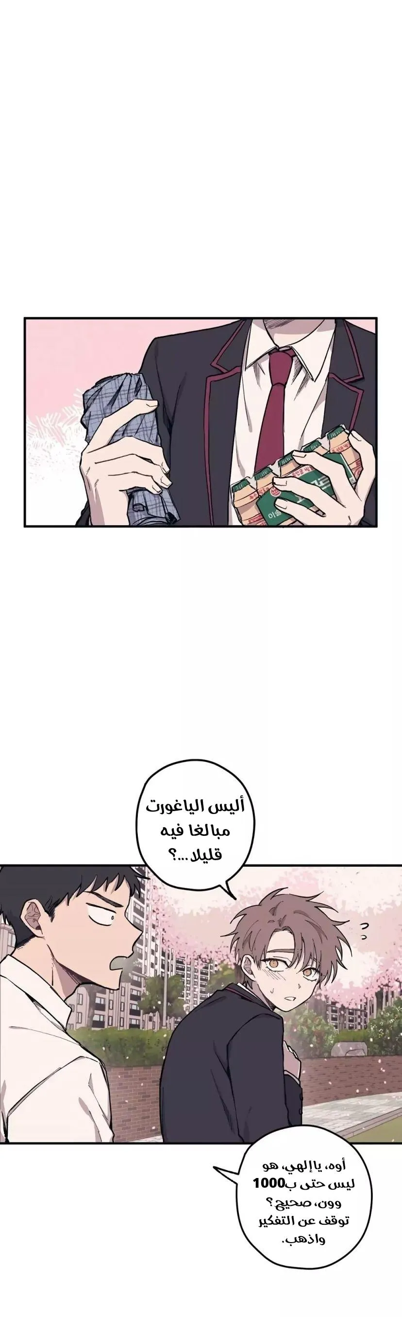 Read Yeonwoo’s Innocence AR Manga Online