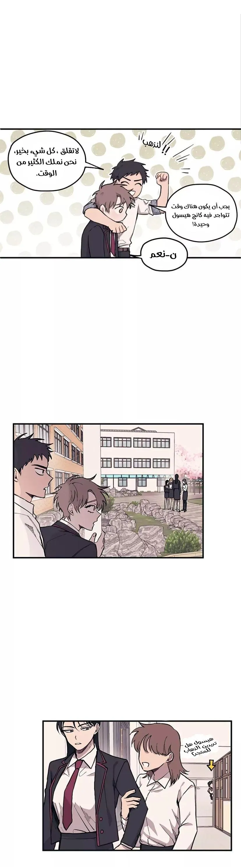 Read Yeonwoo’s Innocence AR Manga Online