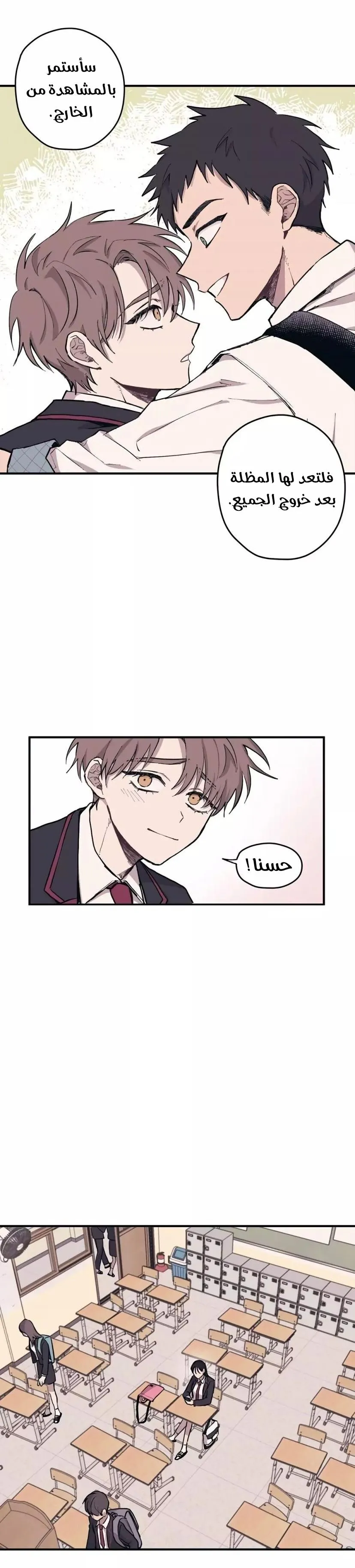 Read Yeonwoo’s Innocence AR Manga Online