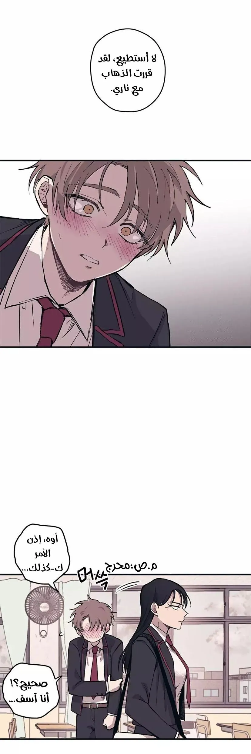 Read Yeonwoo’s Innocence AR Manga Online