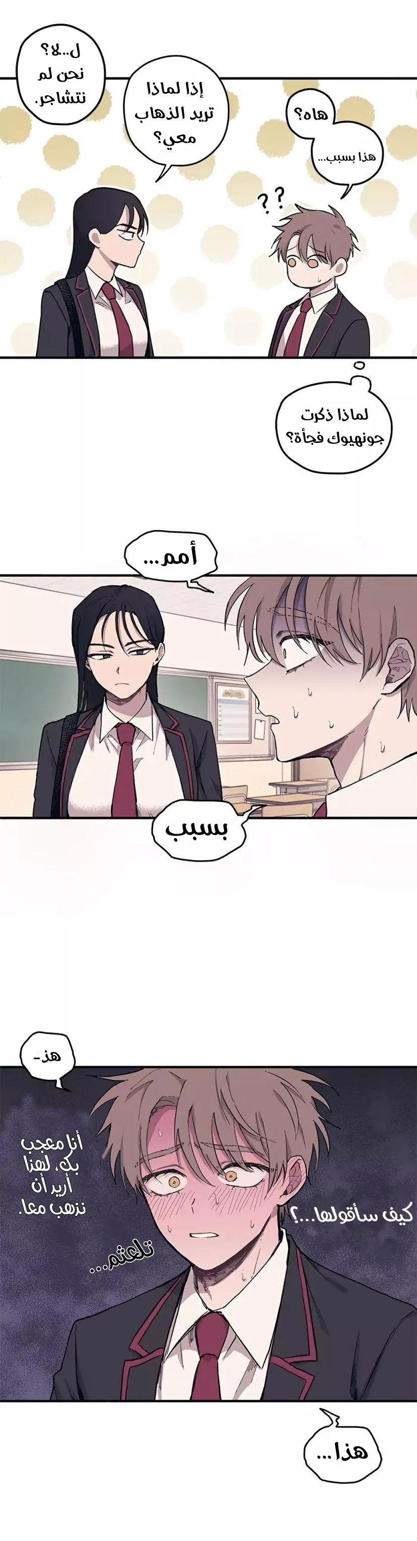 Read Yeonwoo’s Innocence AR Manga Online