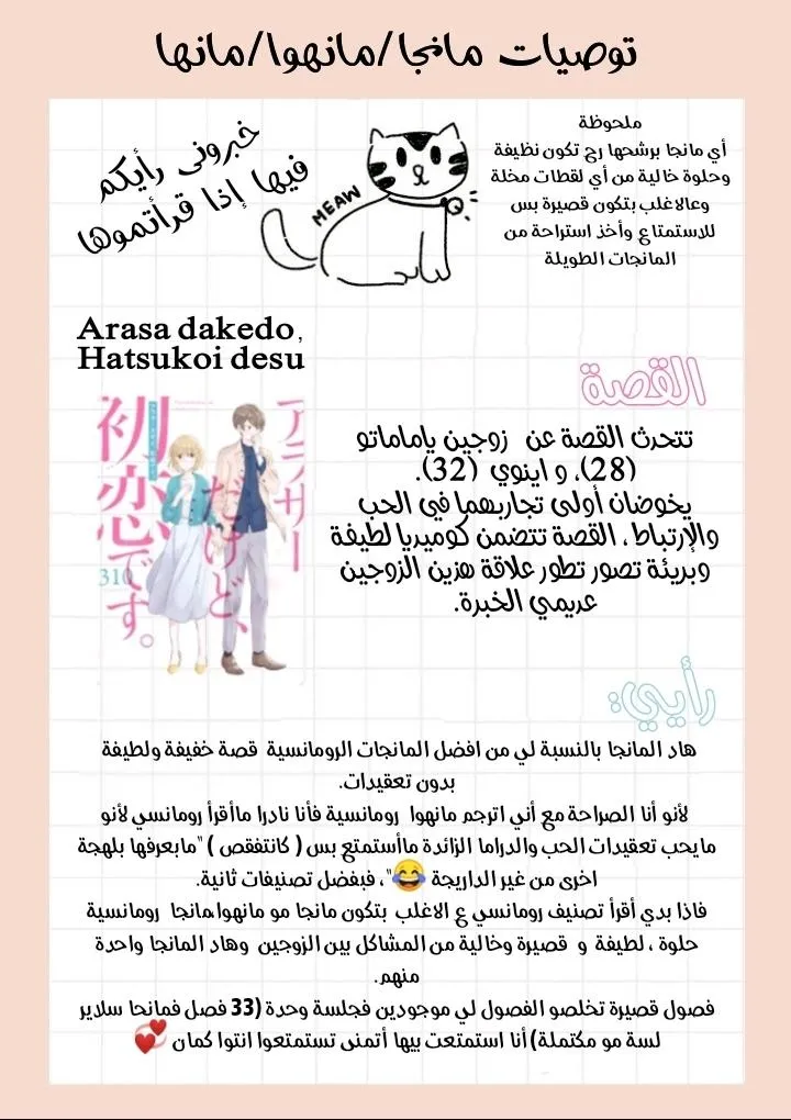 Read Yeonwoo’s Innocence AR Manga Online