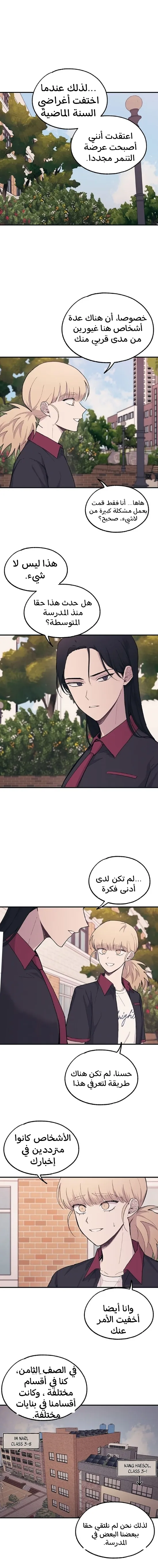 Read Yeonwoo’s Innocence AR Manga Online