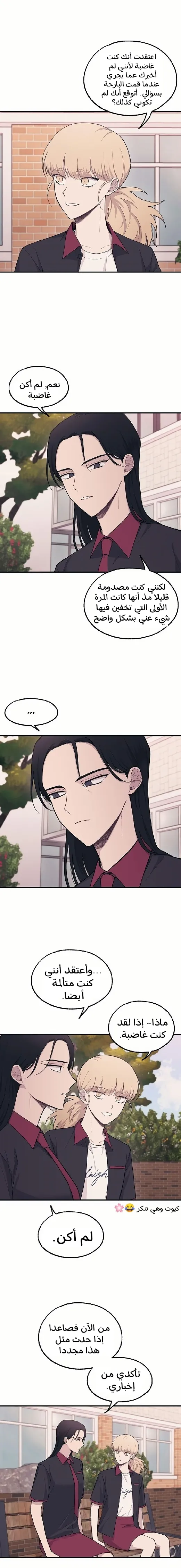 Read Yeonwoo’s Innocence AR Manga Online