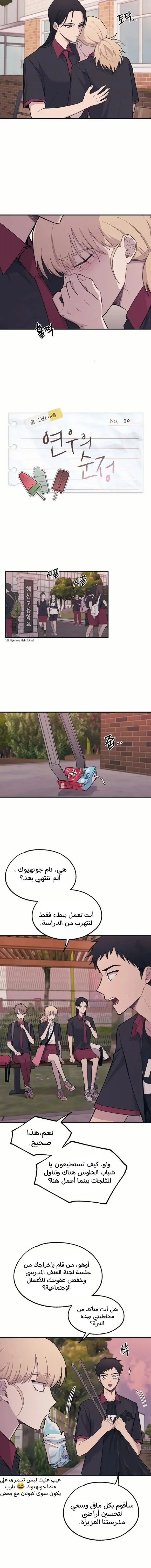 Read Yeonwoo’s Innocence AR Manga Online
