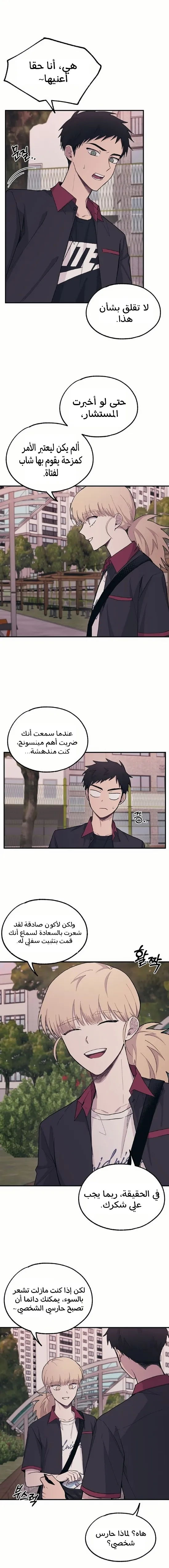 Read Yeonwoo’s Innocence AR Manga Online