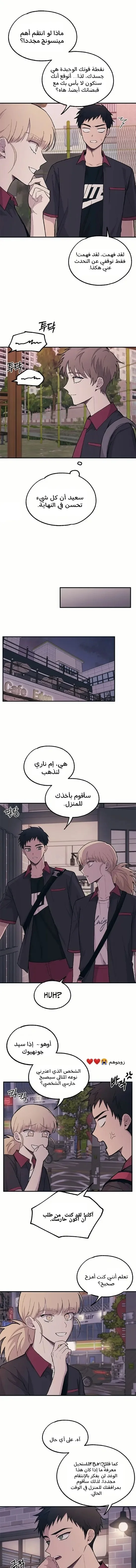 Read Yeonwoo’s Innocence AR Manga Online