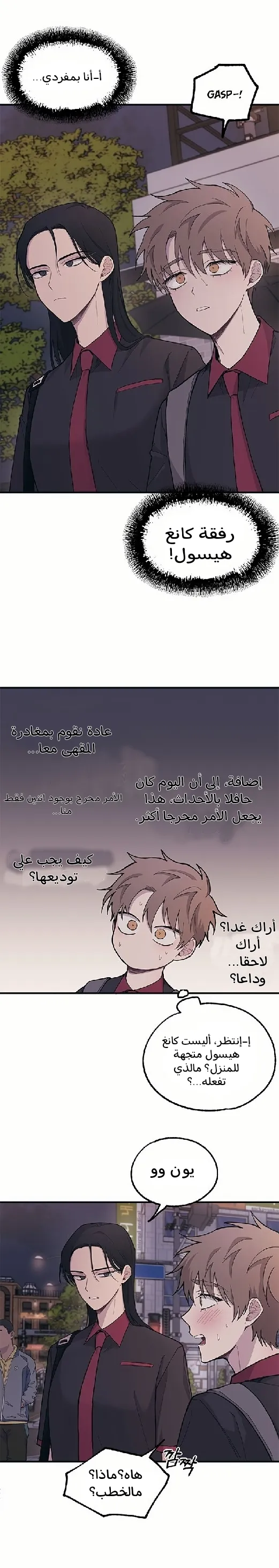 Read Yeonwoo’s Innocence AR Manga Online