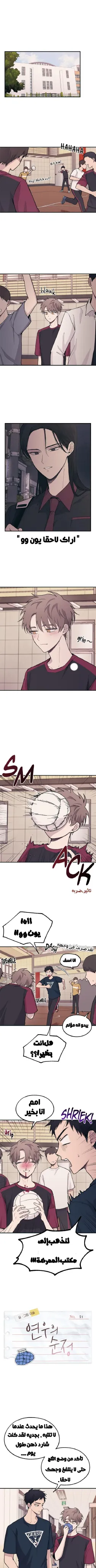 Read Yeonwoo’s Innocence AR Manga Online