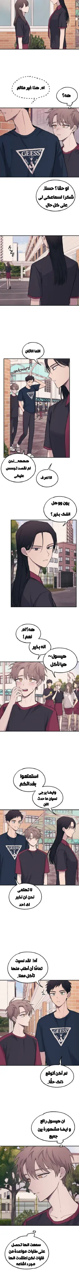 Read Yeonwoo’s Innocence AR Manga Online