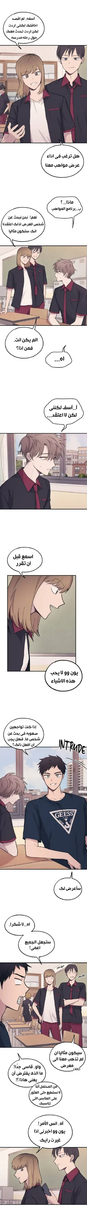 Read Yeonwoo’s Innocence AR Manga Online