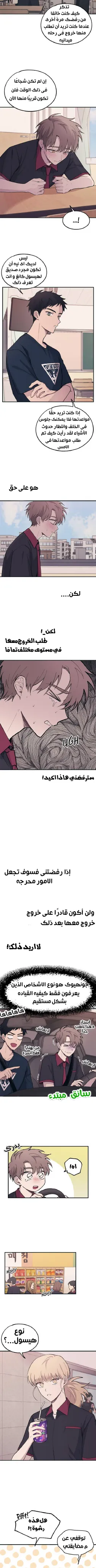 Read Yeonwoo’s Innocence AR Manga Online