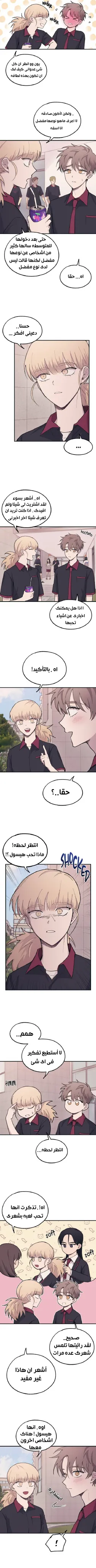 Read Yeonwoo’s Innocence AR Manga Online