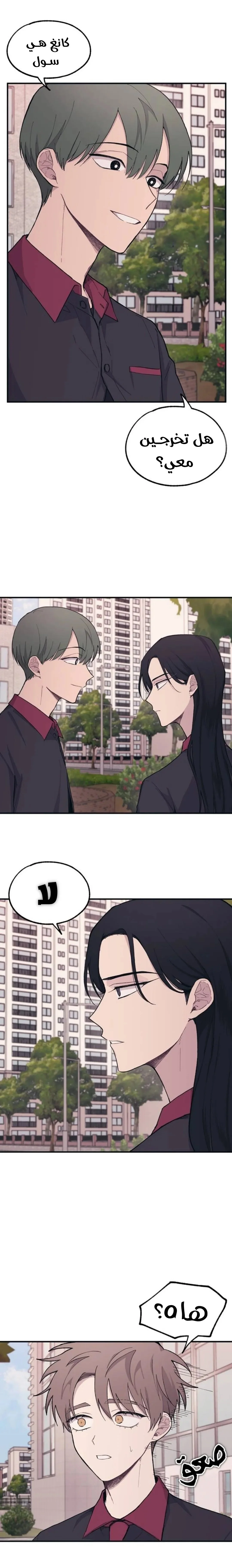 Read Yeonwoo’s Innocence AR Manga Online