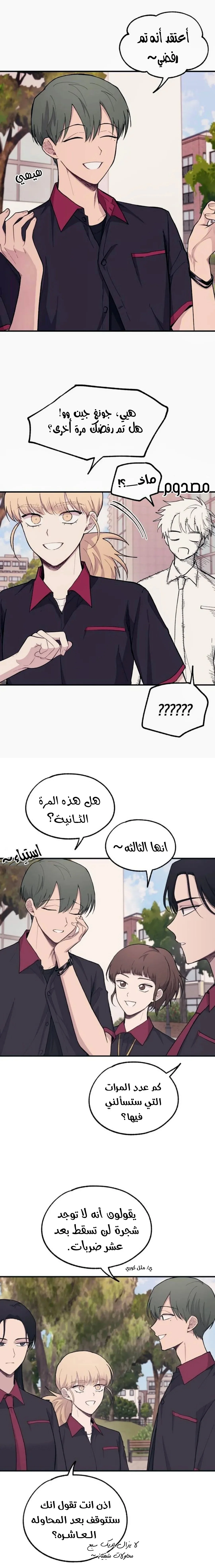 Read Yeonwoo’s Innocence AR Manga Online