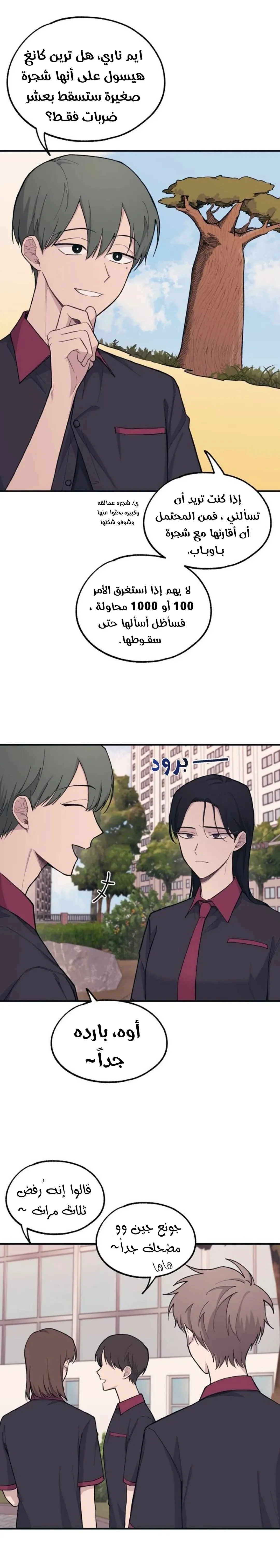 Read Yeonwoo’s Innocence AR Manga Online