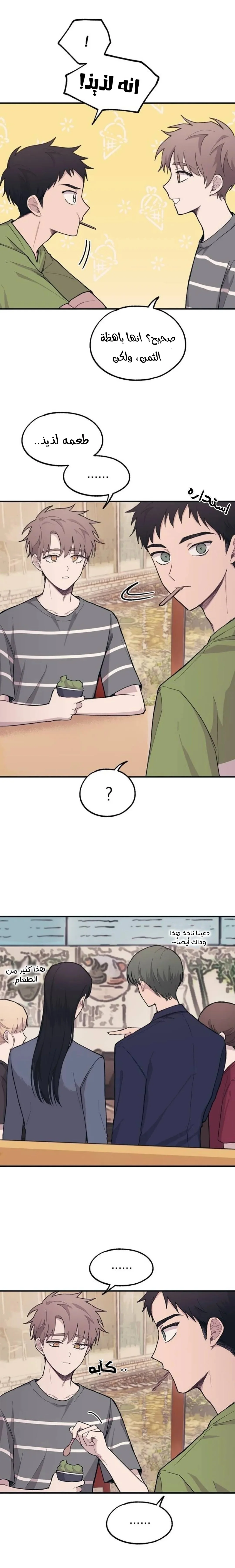 Read Yeonwoo’s Innocence AR Manga Online