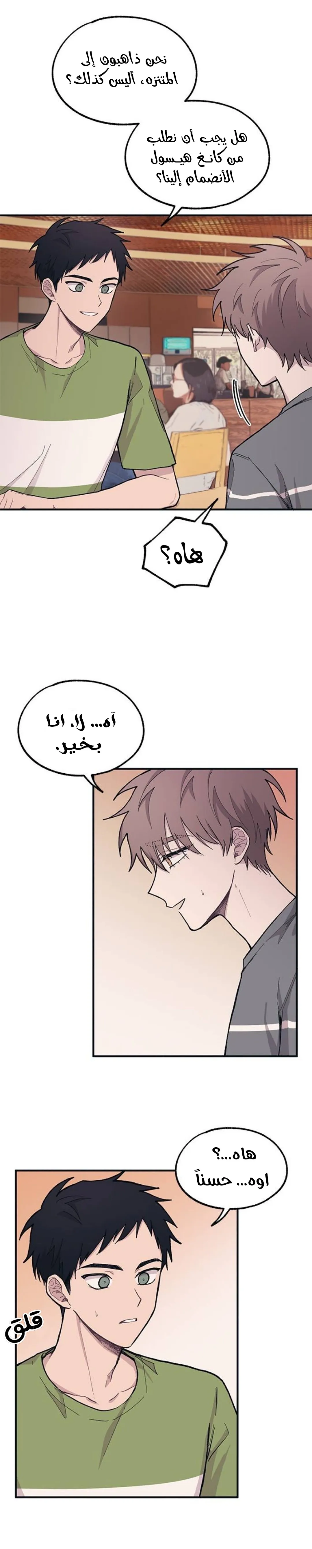 Read Yeonwoo’s Innocence AR Manga Online