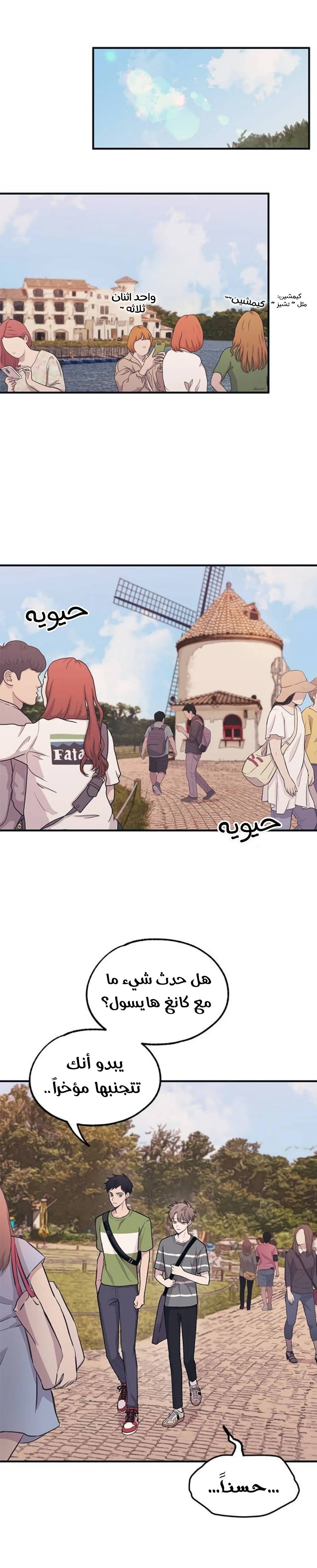 Read Yeonwoo’s Innocence AR Manga Online