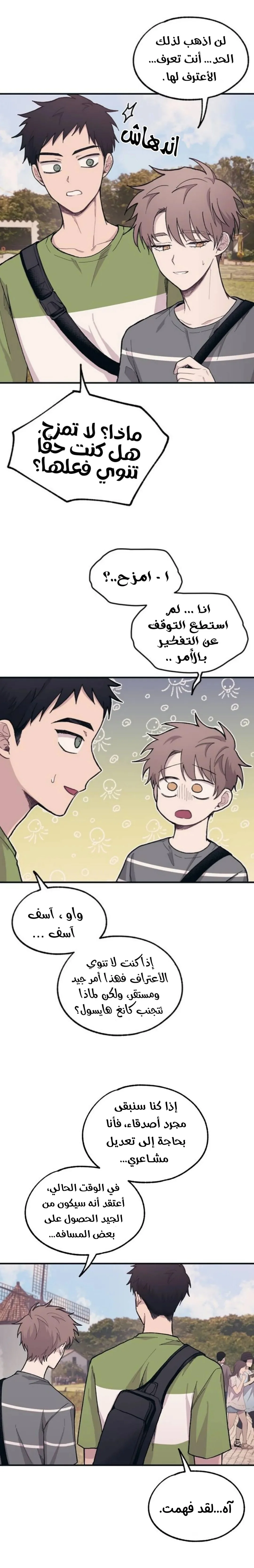 Read Yeonwoo’s Innocence AR Manga Online