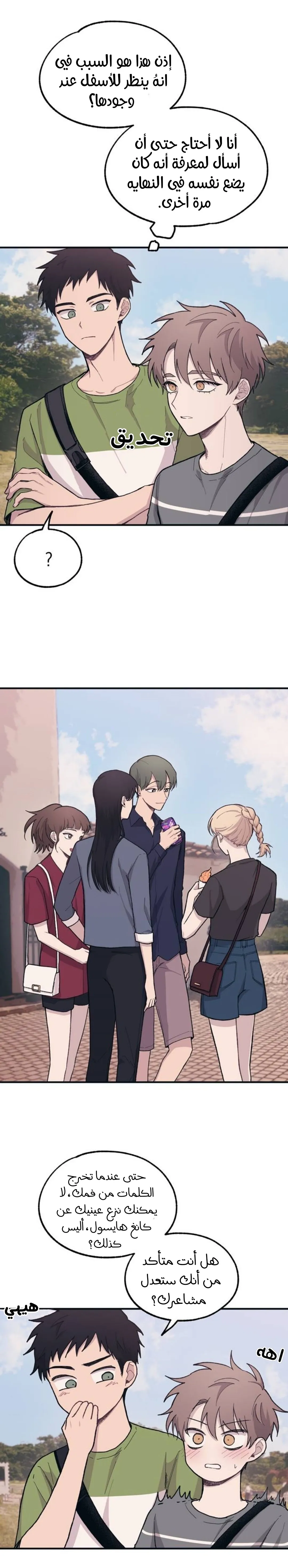 Read Yeonwoo’s Innocence AR Manga Online