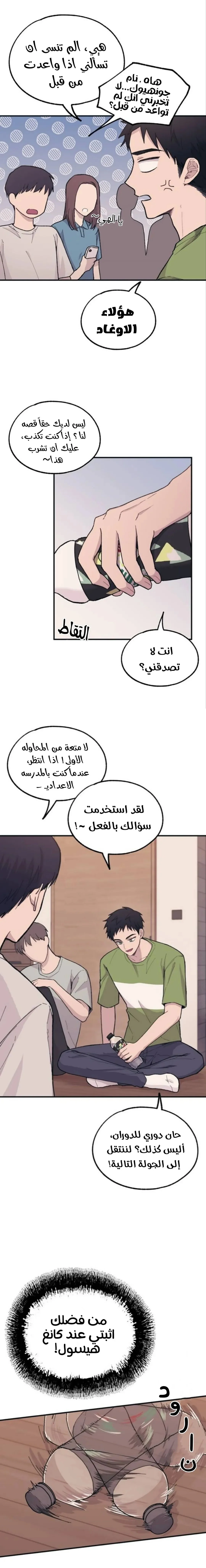 Read Yeonwoo’s Innocence AR Manga Online