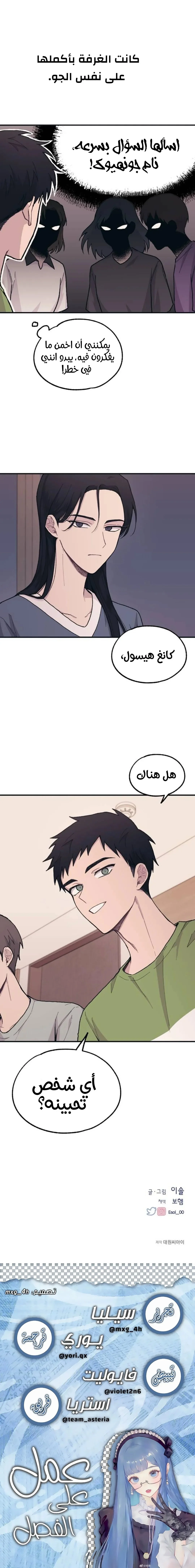 Read Yeonwoo’s Innocence AR Manga Online