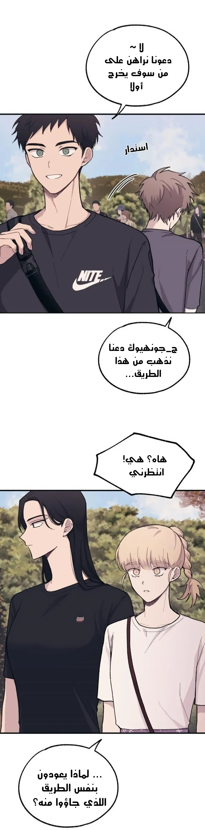 Read Yeonwoo’s Innocence AR Manga Online
