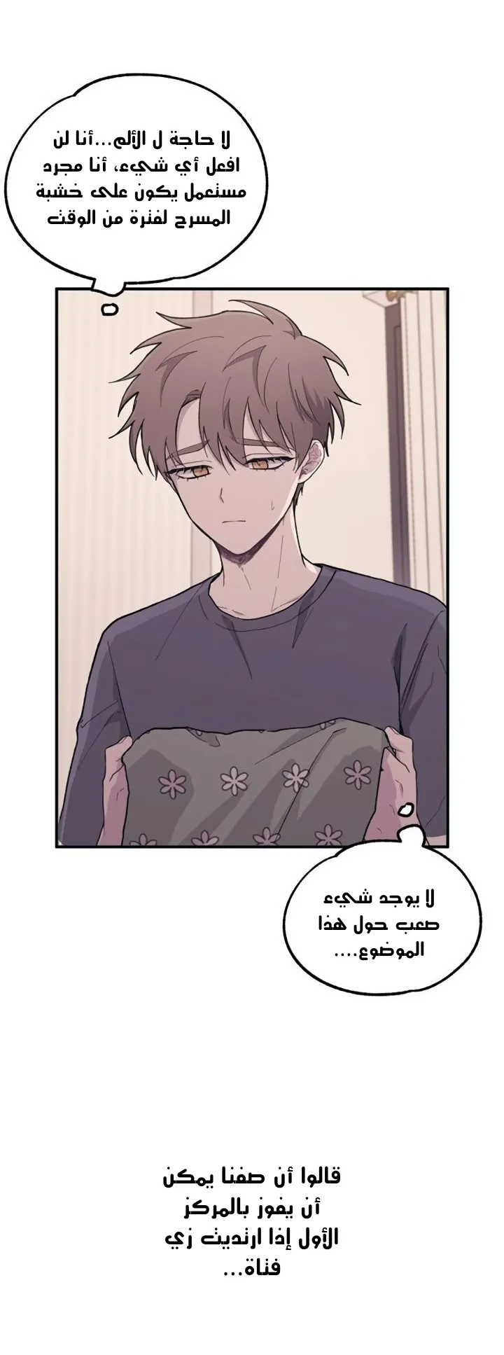 Read Yeonwoo’s Innocence AR Manga Online