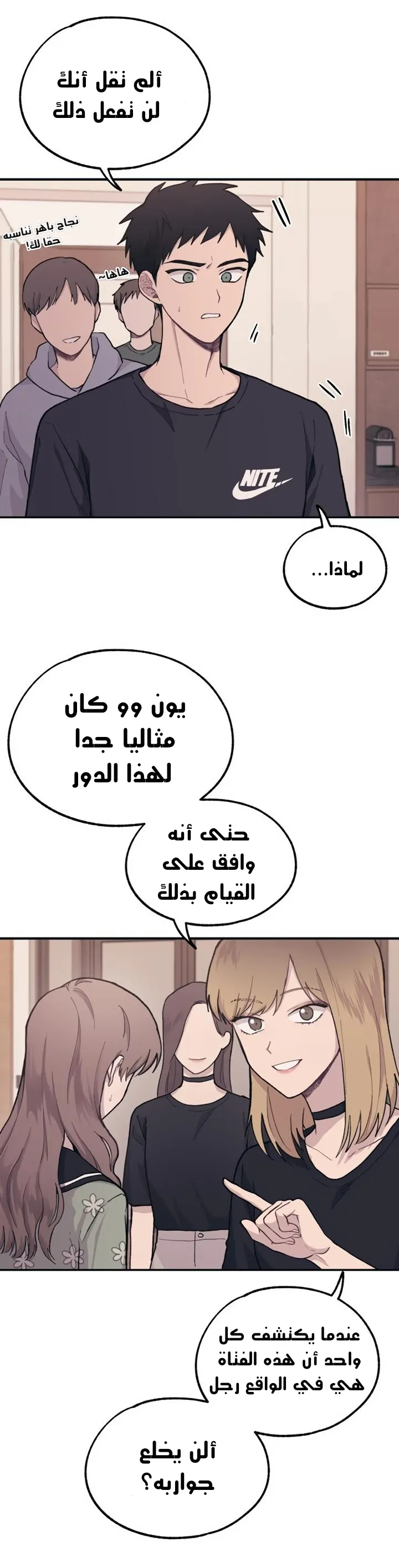Read Yeonwoo’s Innocence AR Manga Online