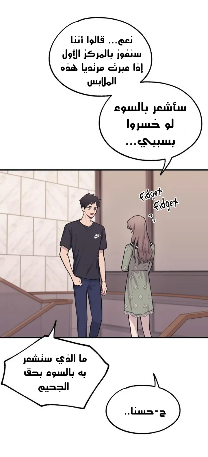 Read Yeonwoo’s Innocence AR Manga Online
