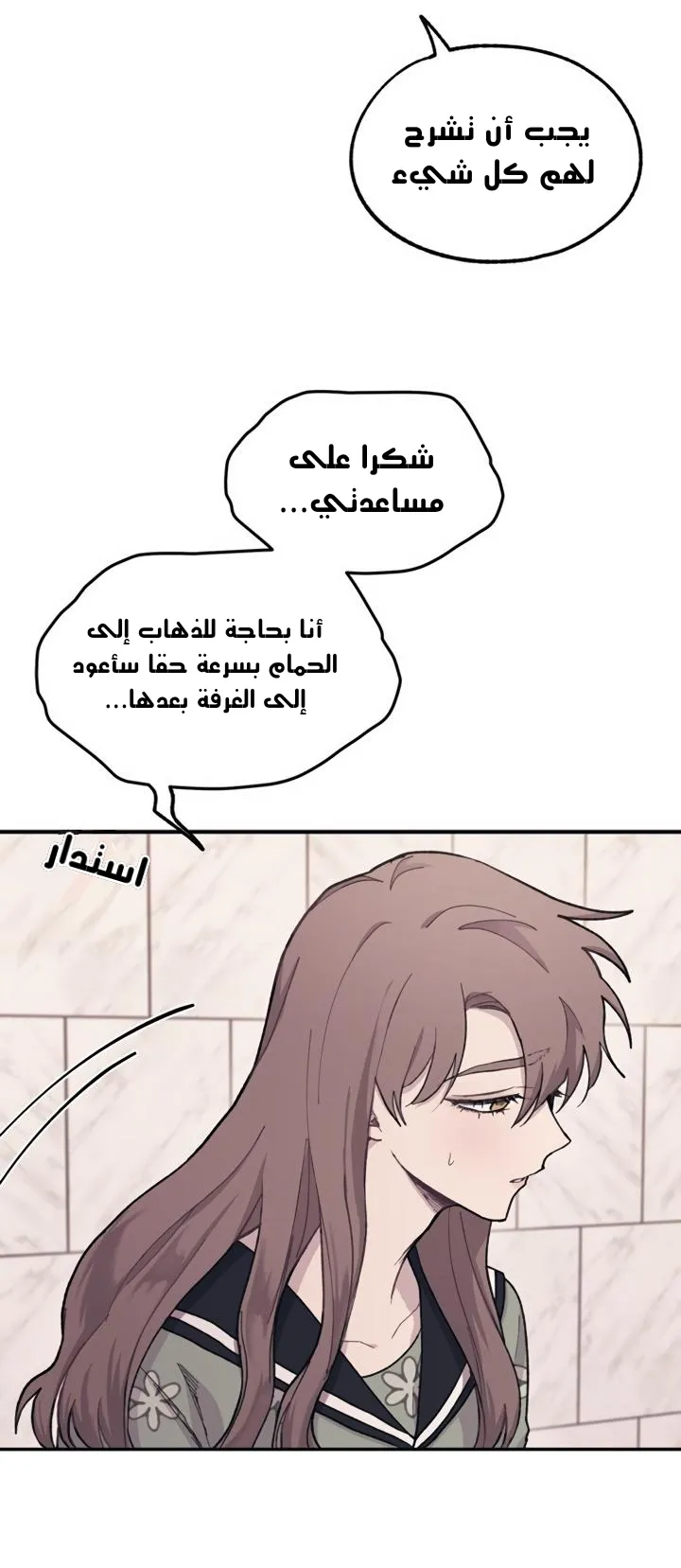 Read Yeonwoo’s Innocence AR Manga Online