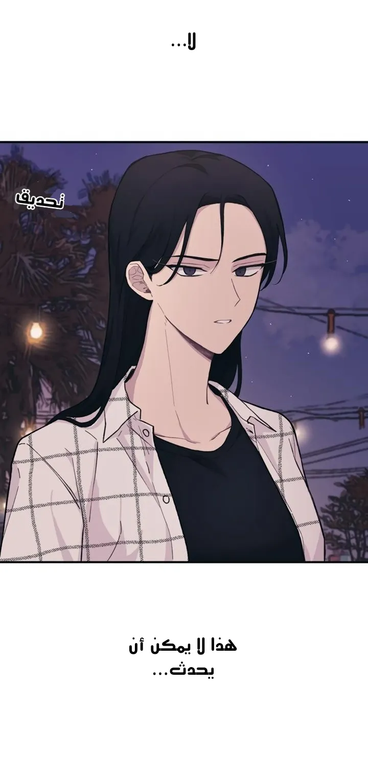 Read Yeonwoo’s Innocence AR Manga Online