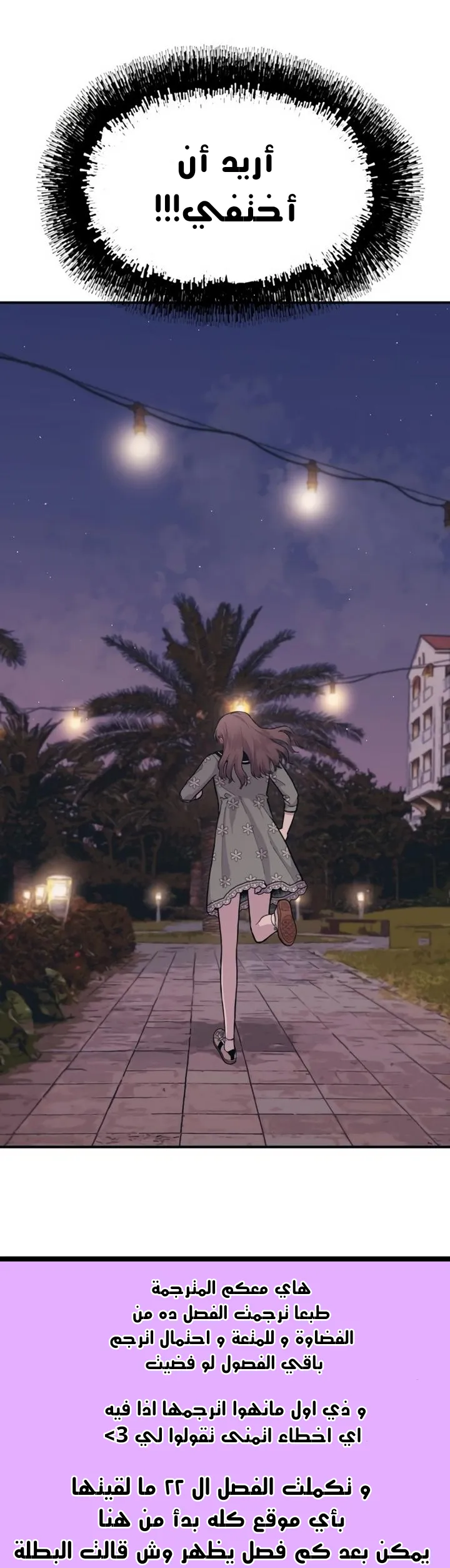 Read Yeonwoo’s Innocence AR Manga Online