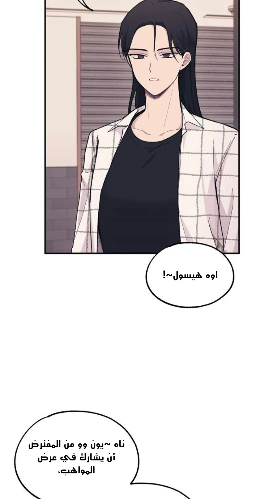 Read Yeonwoo’s Innocence AR Manga Online