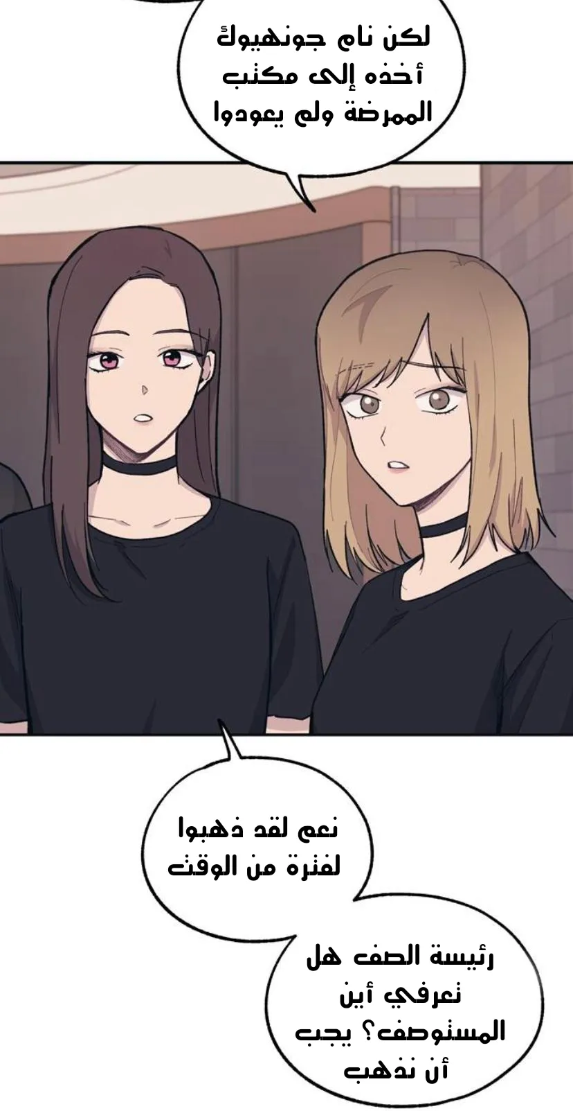 Read Yeonwoo’s Innocence AR Manga Online