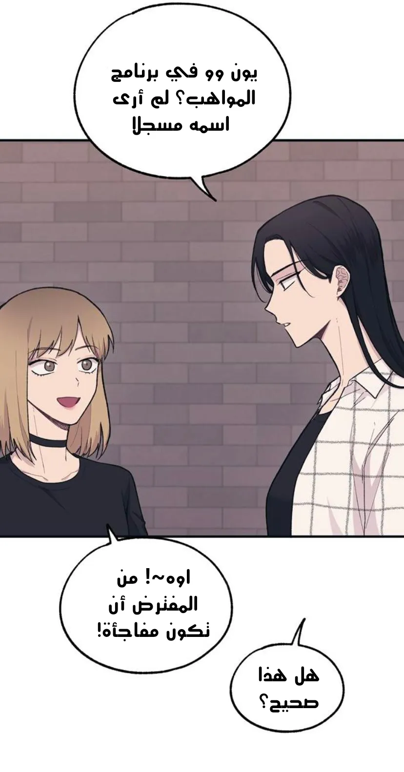 Read Yeonwoo’s Innocence AR Manga Online