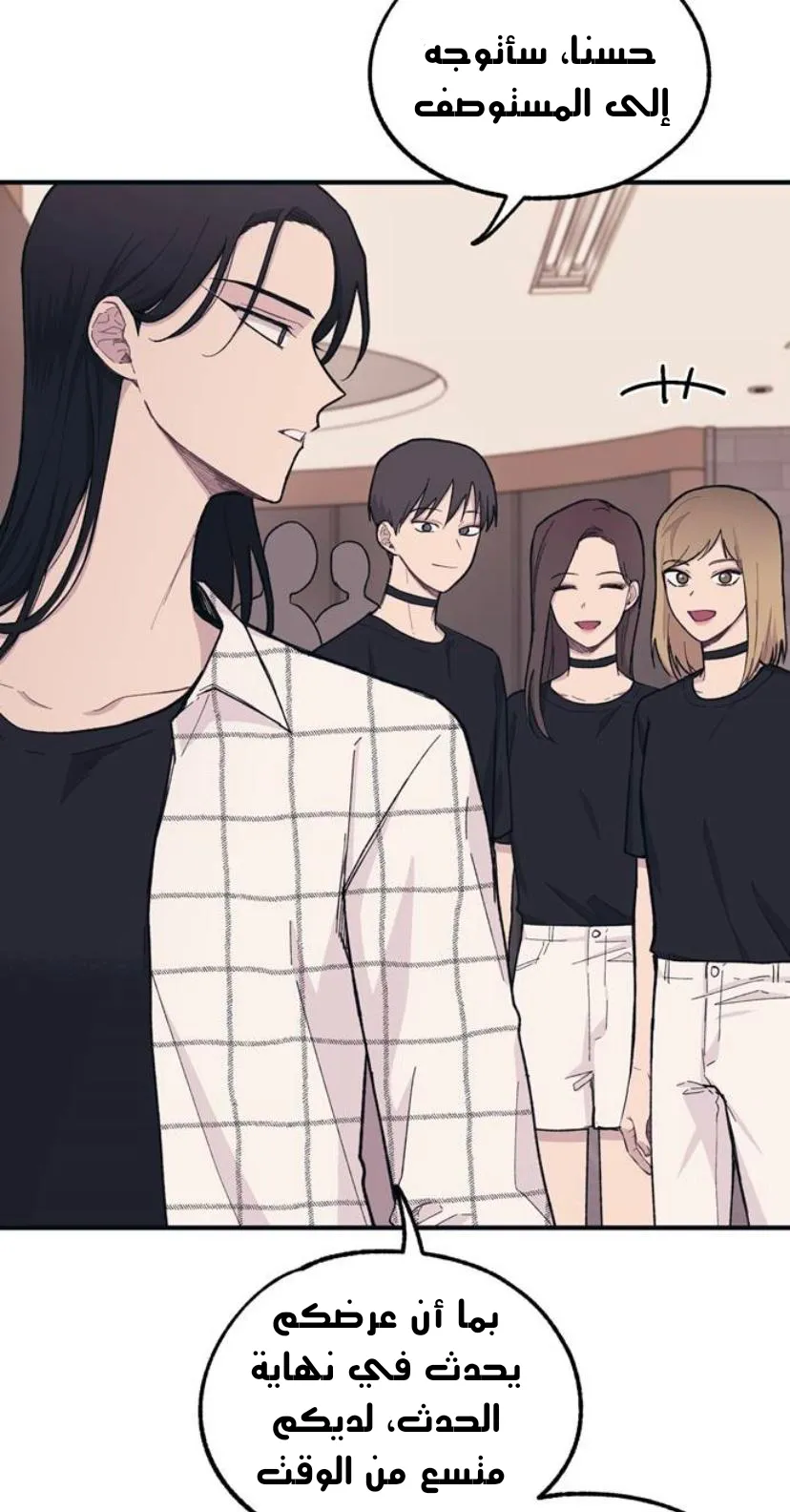 Read Yeonwoo’s Innocence AR Manga Online