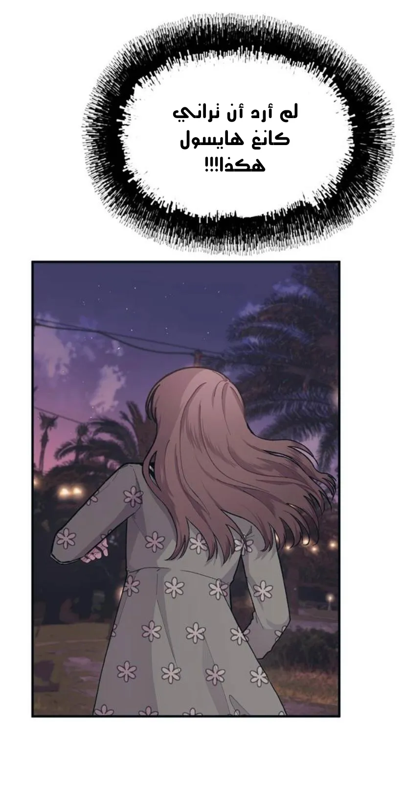 Read Yeonwoo’s Innocence AR Manga Online