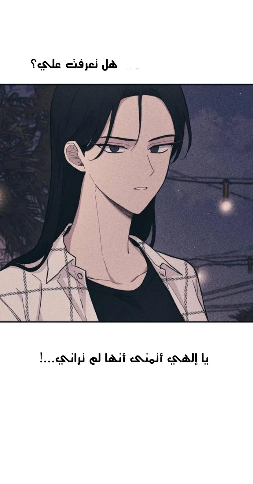 Read Yeonwoo’s Innocence AR Manga Online