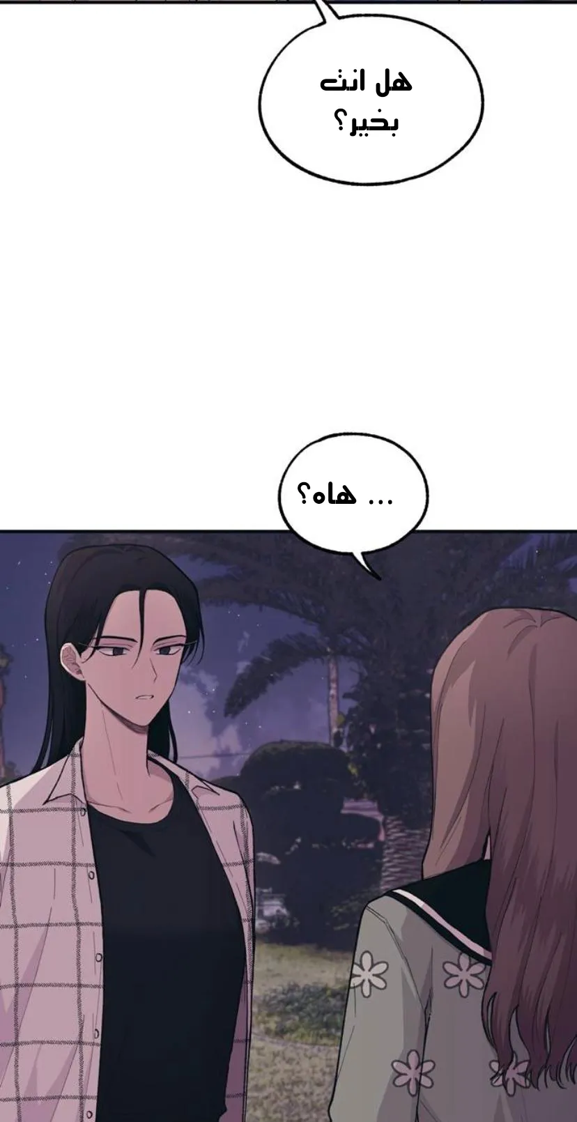 Read Yeonwoo’s Innocence AR Manga Online